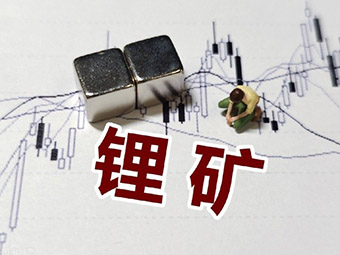 鋰礦加速開發，四川鋰礦詳細梳理