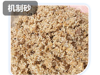 12月1日施行!機制砂如何使?怎么用?浙江發布《機制砂應用技術規程》
